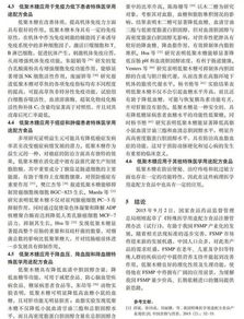 低聚木糖在特殊医学用途配方食品中的应用
