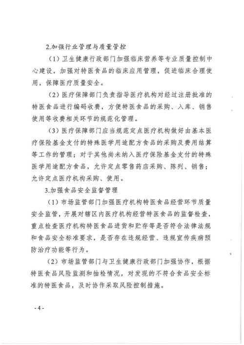 泰州市出台特殊医学用途配方食品经营管理规范，守护“舌尖上的安全”